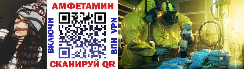 АМФЕТАМИН Розовый Волоколамск