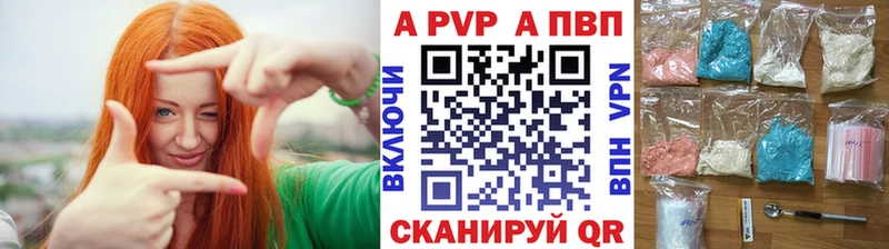 Купить  Волоколамск  A PVP Crystall 