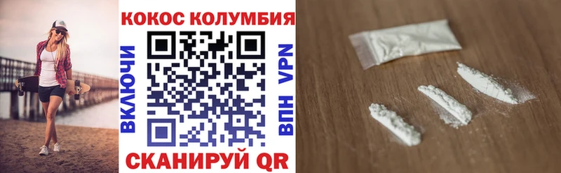 Кокаин VHQ  Купить  Волоколамск 