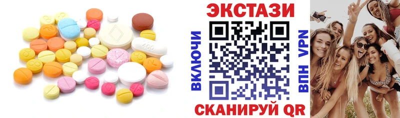 Ecstasy 300 mg  Купить  Волоколамск 
