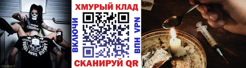 ГЕРОИН Heroin  Купить закладки  Волоколамск 