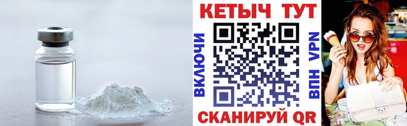 КЕТАМИН VHQ Купить где Волоколамск