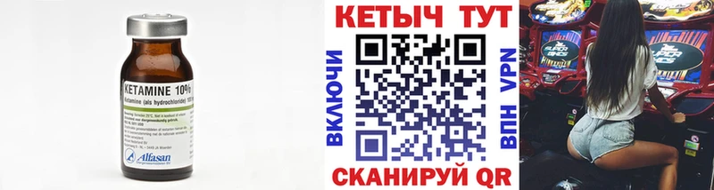 Кетамин VHQ Волоколамск