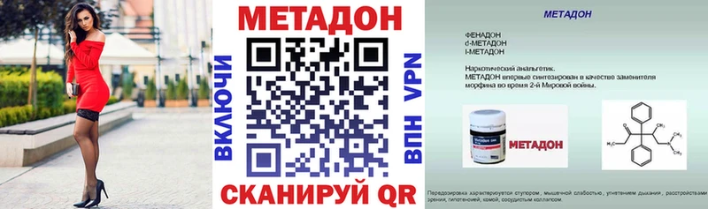 МЕТАДОН VHQ Купить закладки Волоколамск