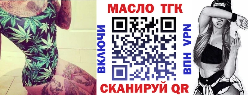 ТГК концентрат  Купить где  Волоколамск 